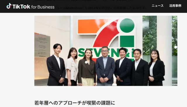 セブンイレブンの記事の画像