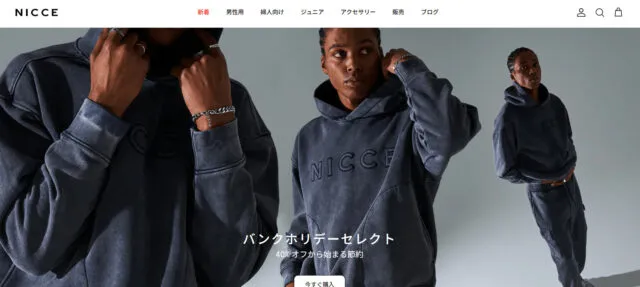 shopifyファッション系ブランドの事例