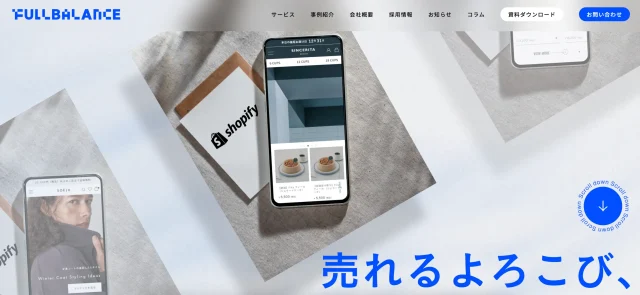 信頼できるShopify制作会社