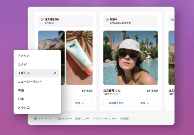 shopify 画面画像