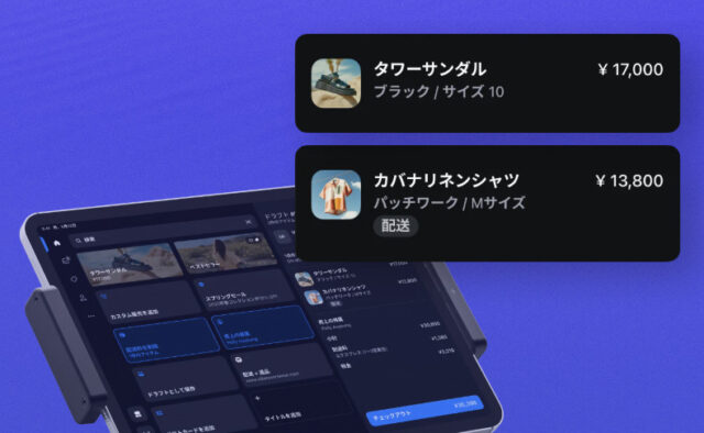 shopify pos　画面