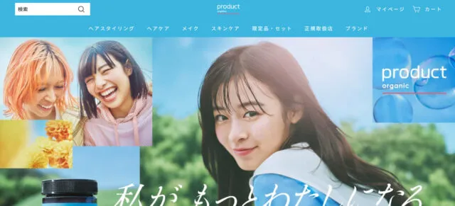shopifyコスメ・ビューティー系の事例