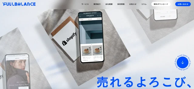 おすすめのShopify expert代理店
