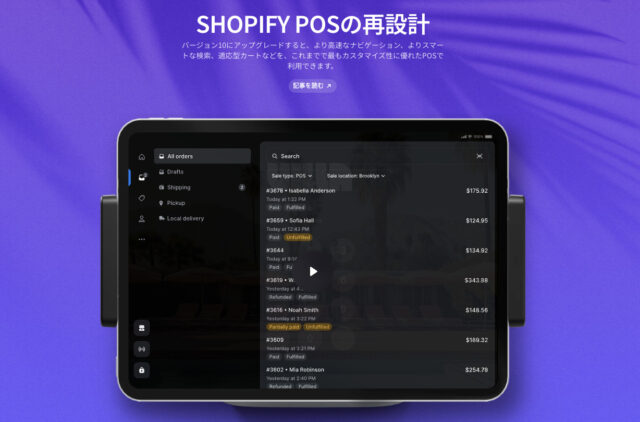 shopify 小売