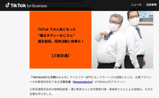 踊るタクシーおじさんの写真