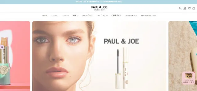 shopifyコスメ・ビューティー系の事例