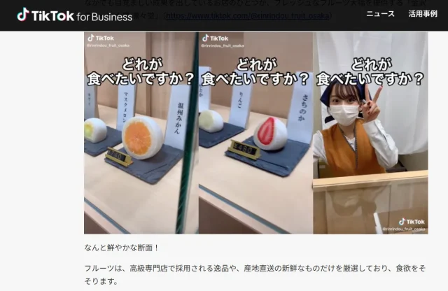 ダイフク屋のtiktokの記事の画像