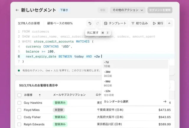 shopify 画面