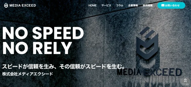 信頼できるShopify制作会社