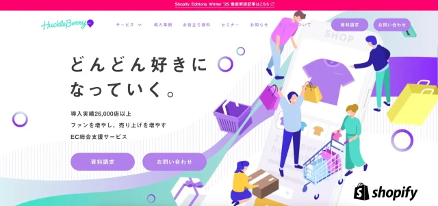shopify 代理店