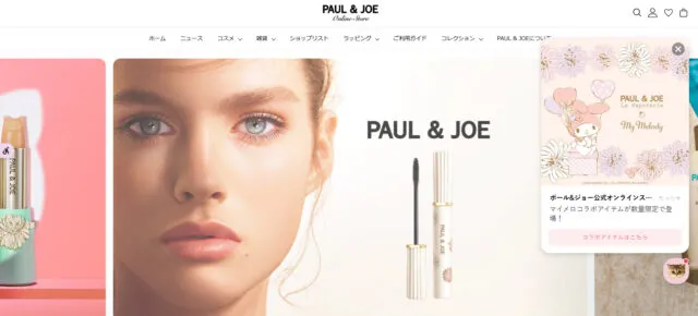 shopify 事例写真
