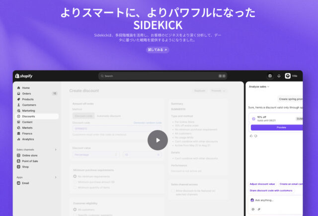 shopify sidekick