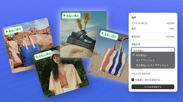 shopify 運営