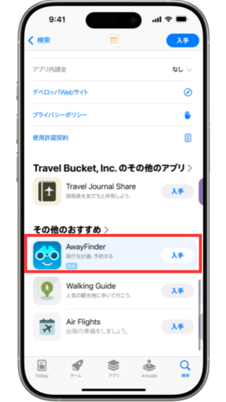 Apple Adsの配信面(アプリ詳細ページ)