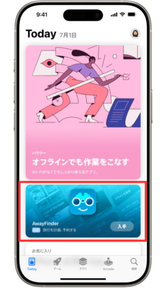 Apple Adsの配信面(Todayタブ)