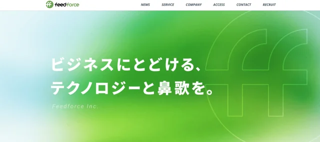 信頼できるShopify制作会社