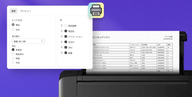 shopify 画面