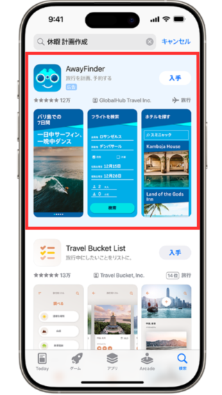 Apple Adsの配信面(検索結果タブ)